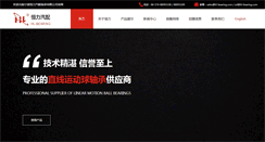 Desktop Screenshot of hl-bearing.com