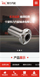 Mobile Screenshot of hl-bearing.com